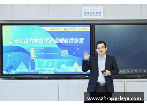leyu乐鱼体育清科创业学院携导师走进西安交通大学春季创业领航营开展 - 副本